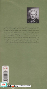 شیطان به قتل می رسد قطع پالتوئی