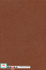 کلیات مفاتیح الجنان نشر پیام عدالت قطع وزیری