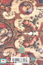 خانه ای در شیراز