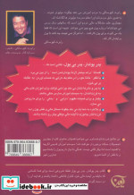 پدر پولدار پدر بی پول نشر آوین