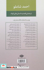 مجموعه آثار شاملو 3