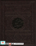 مفاتیح الملکوت نشر پیام عدالت