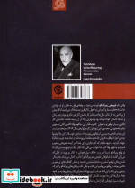 پنج نمایشنامه تک پرده ای