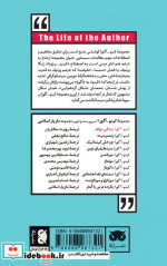 کینو-آگورا زندگی مؤلف