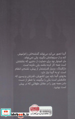 محاصره و طوفان از سه گانه گریشا 2