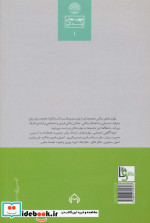مهارت های ارتباط موثر
