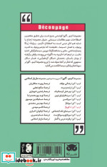 کینو-آگورا دکوپاژ