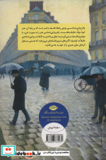 کتابچه پاد زیبایی شناسی