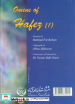فال حافظ فرشچیان 1