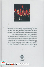 آثار کلیدی موسیقی