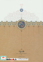 هدیه نشر سخن