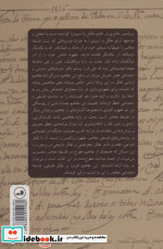 هگل یا اسپینوزا