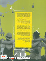 آداب معاشرت به زبان آدمیزاد