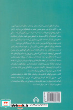 درآمدی بر اسطوره شناسی نشر سخن