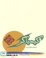 کیمیاگر نشر مکتوب