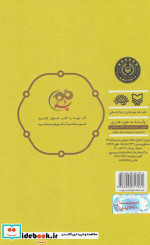 کتاب مستطاب قمپز