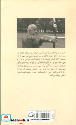 آیین کمان گیری