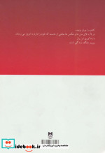زندگی در وضعیت سفید