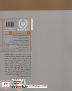 شاهنامه نگاری در ایران