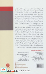 آشنایی با هنر دقیق خواندن