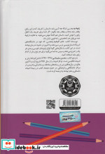 آموزش نویسندگی 6