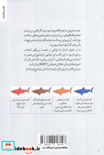 با رفتار درمانی عقلانی هیجانی