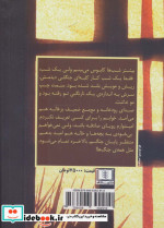 آتاناز نشر شمشاد