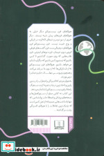 یادداشت هایی برای سیاره پر استرس