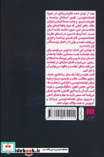 راه حل داستان