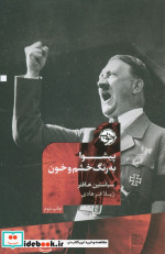 پیشوا