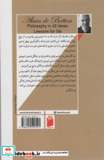 فلسفه از چهل نگاه
