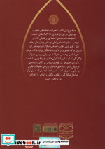 موسیقی در دوره غزنویان