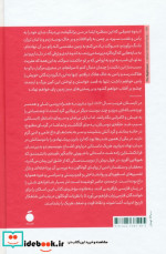 فرانکنشتاین یا پرومتئوس جدید