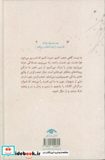 چه محترم اند باد ها... زرکوب،رقعی،دیدآور