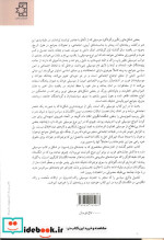 سرگذشت موسیقی راک