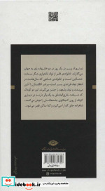 شاهزاده و گدا نشر نگاه قطع پالتوئی