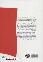 با سرود خوان جنگ در خطه ی نام و ننگ