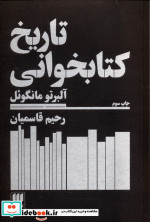 تاریخ کتابخوانی شمیز.رقعی.هرمس