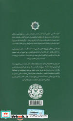 معرفت و هنر قدسی