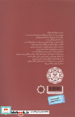 ایده اداره فرهنگ در ایران