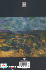 زندگی و هنر سزان