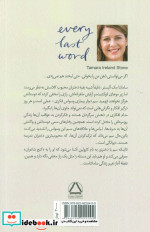 در تک تک کلماتم