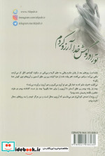 تو را در گوش خدا آرزو کردم