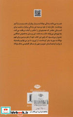 راز مولانا