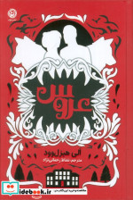 عروس