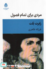 مردی برای تمام فصول