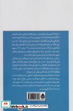 مردی برای تمام فصول