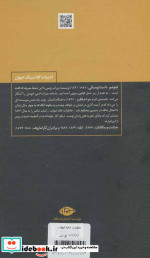 خاطرات خانه اموات