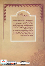 فوت و فن
