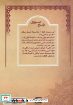 پاسخ صبوری